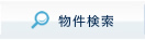 埼玉県の貸倉庫・貸工場物件検索ページ